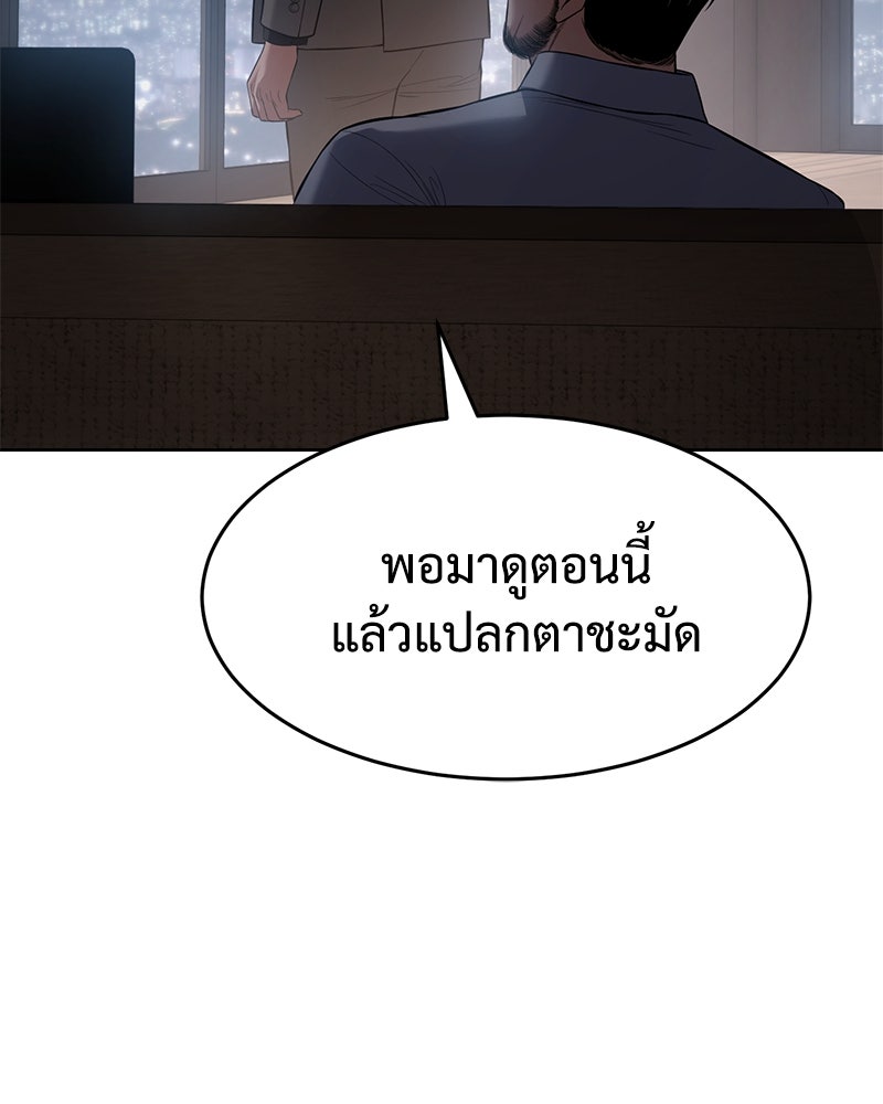 แบคXX - หน้า 22