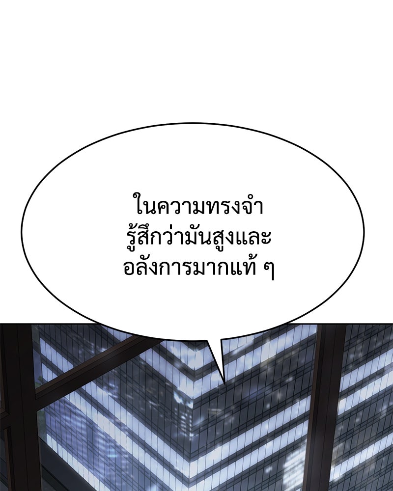 แบคXX - หน้า 23