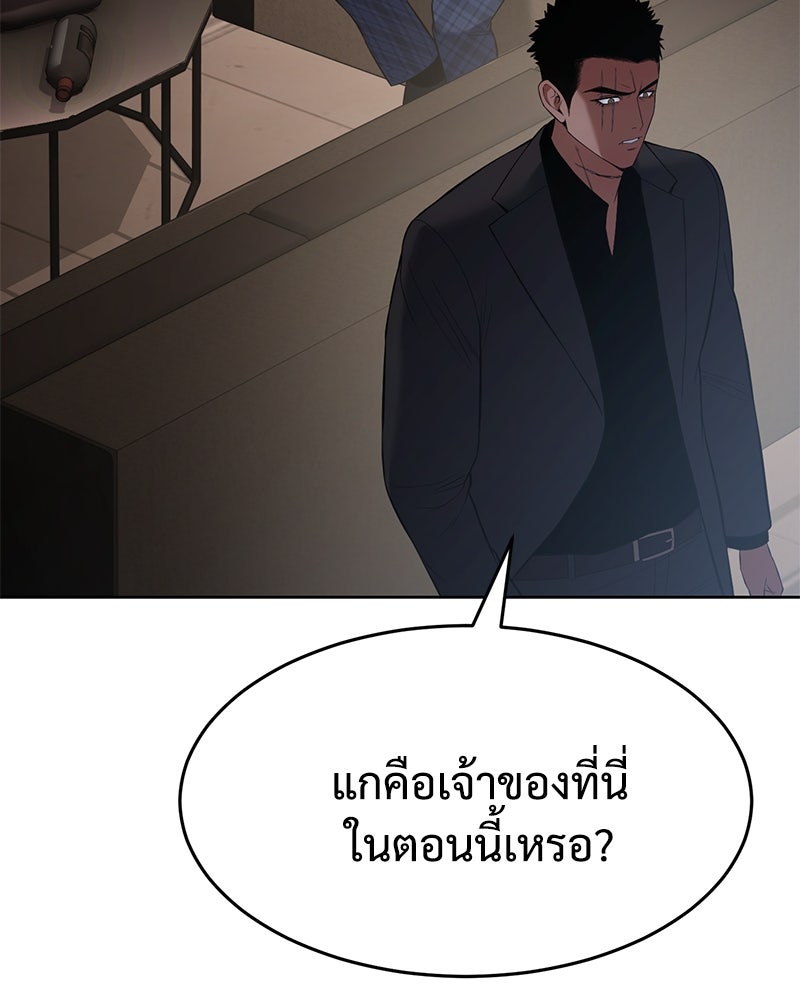 แบคXX - หน้า 27