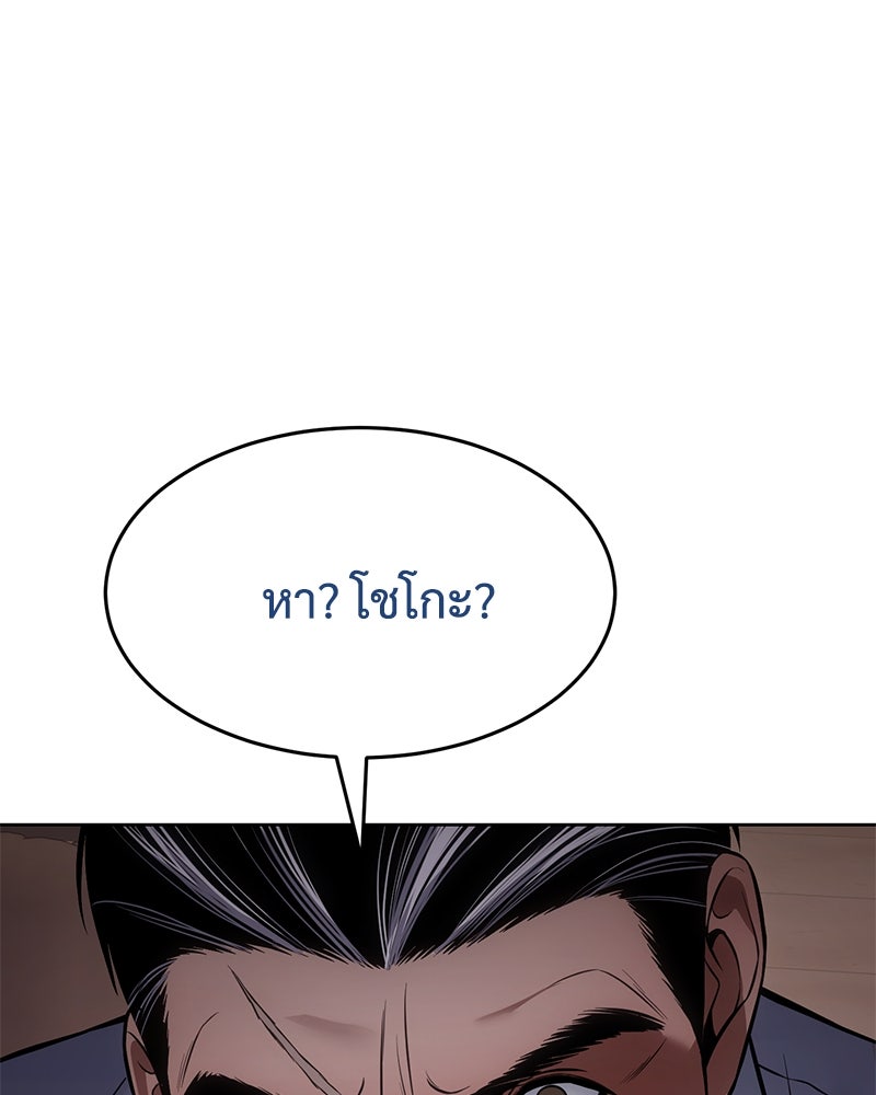 แบคXX - หน้า 30