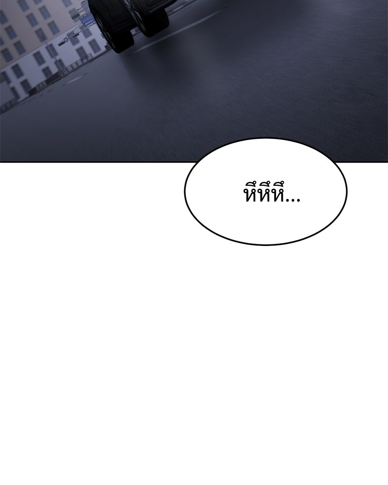แบคXX - หน้า 37