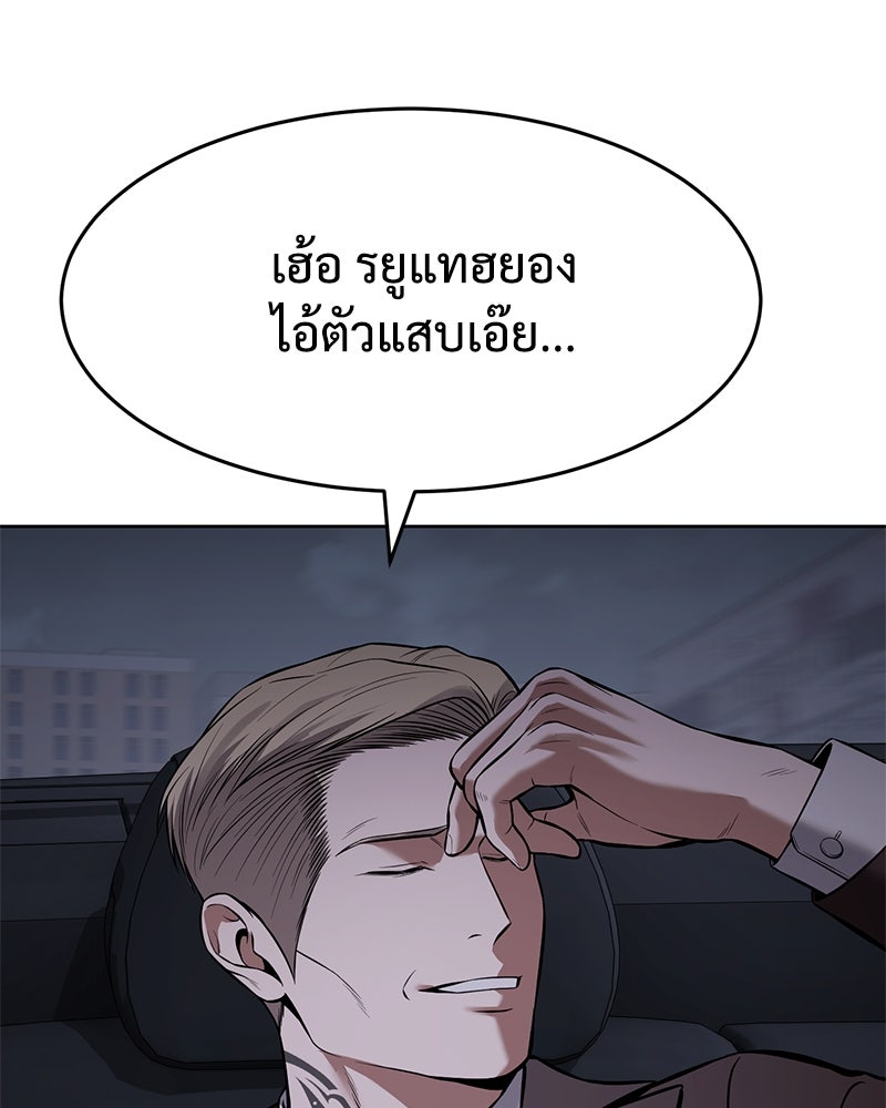 แบคXX - หน้า 38