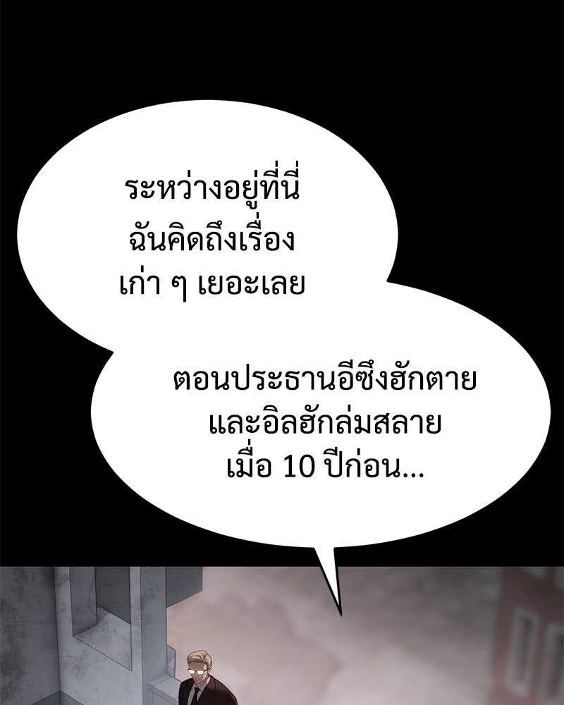 แบคXX - หน้า 49