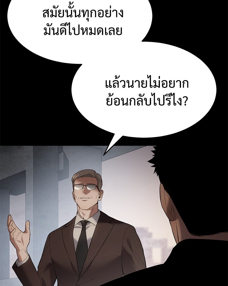 แบคXX - หน้า 52
