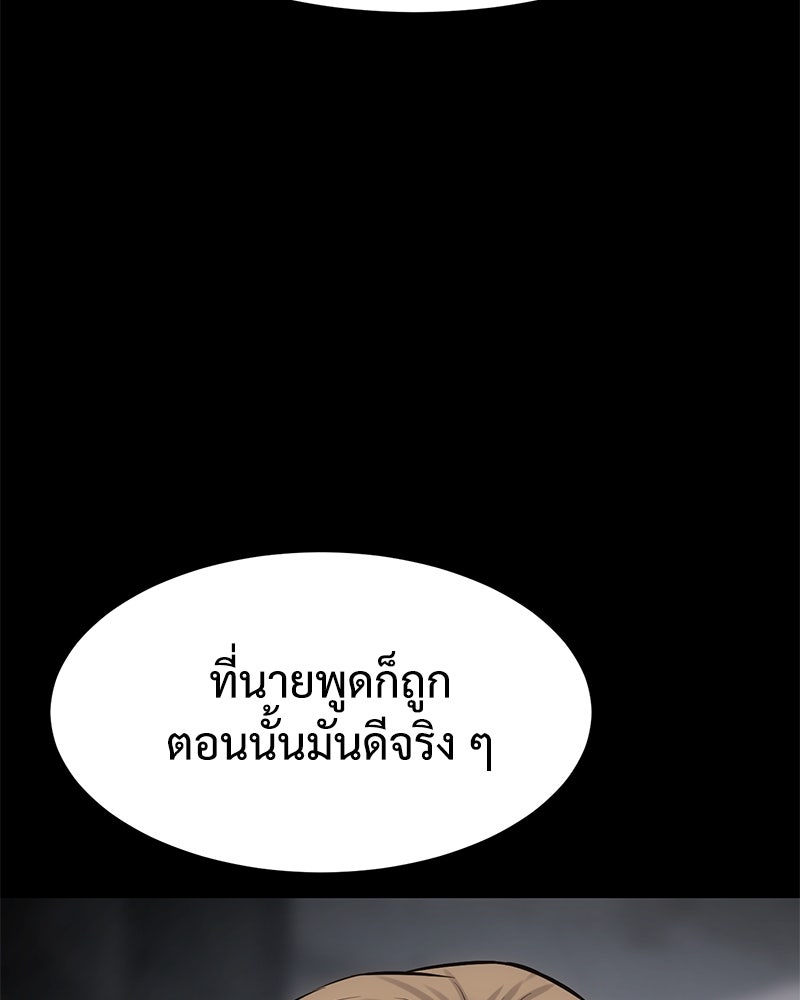 แบคXX - หน้า 54