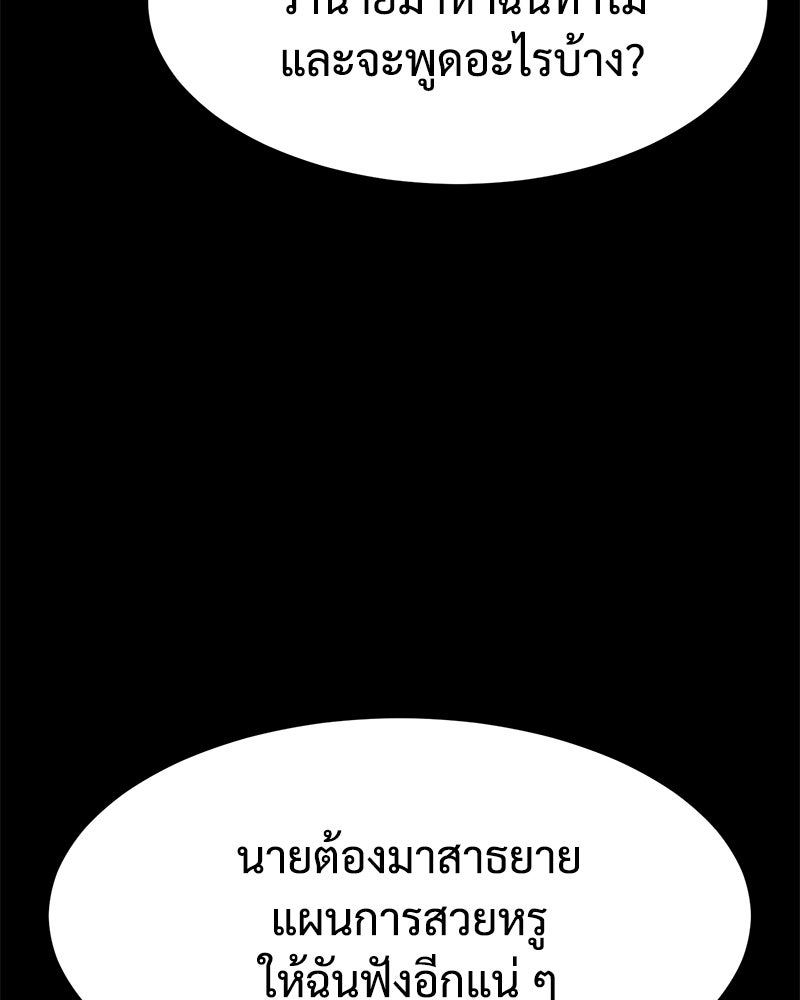 แบคXX - หน้า 62