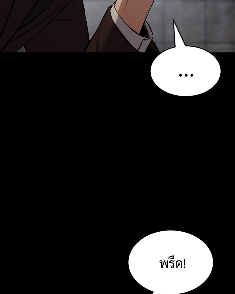 แบคXX - หน้า 67