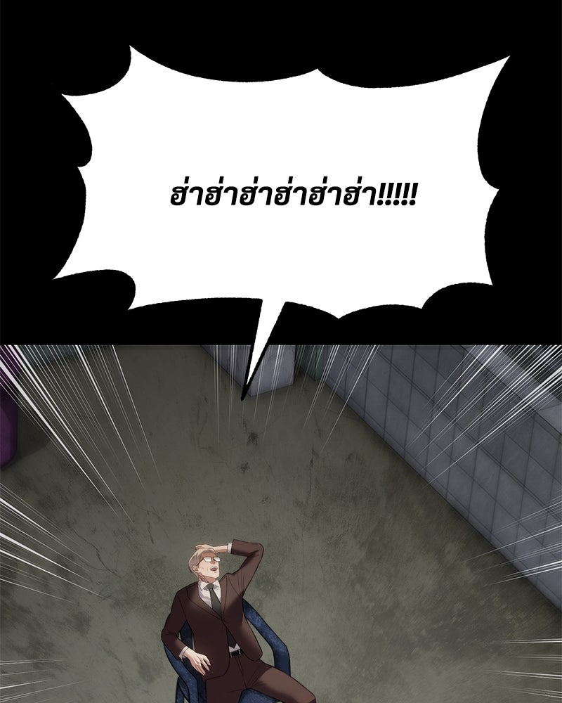 แบคXX - หน้า 69