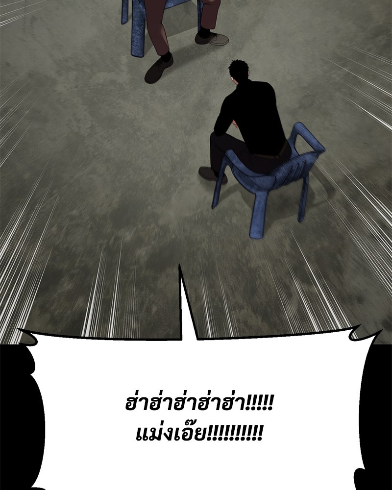 แบคXX - หน้า 70