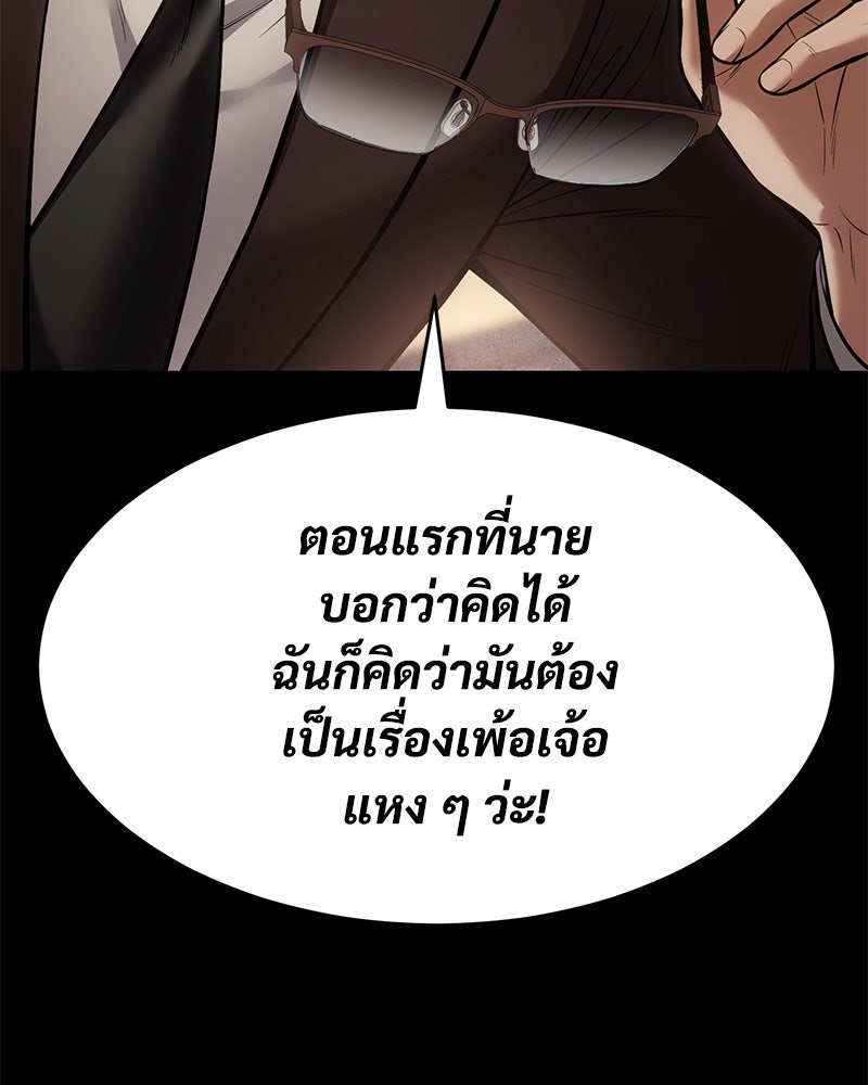 แบคXX - หน้า 73