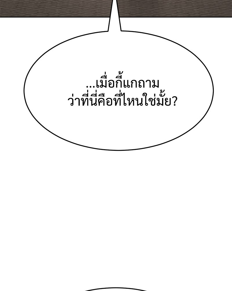แบคXX - หน้า 8