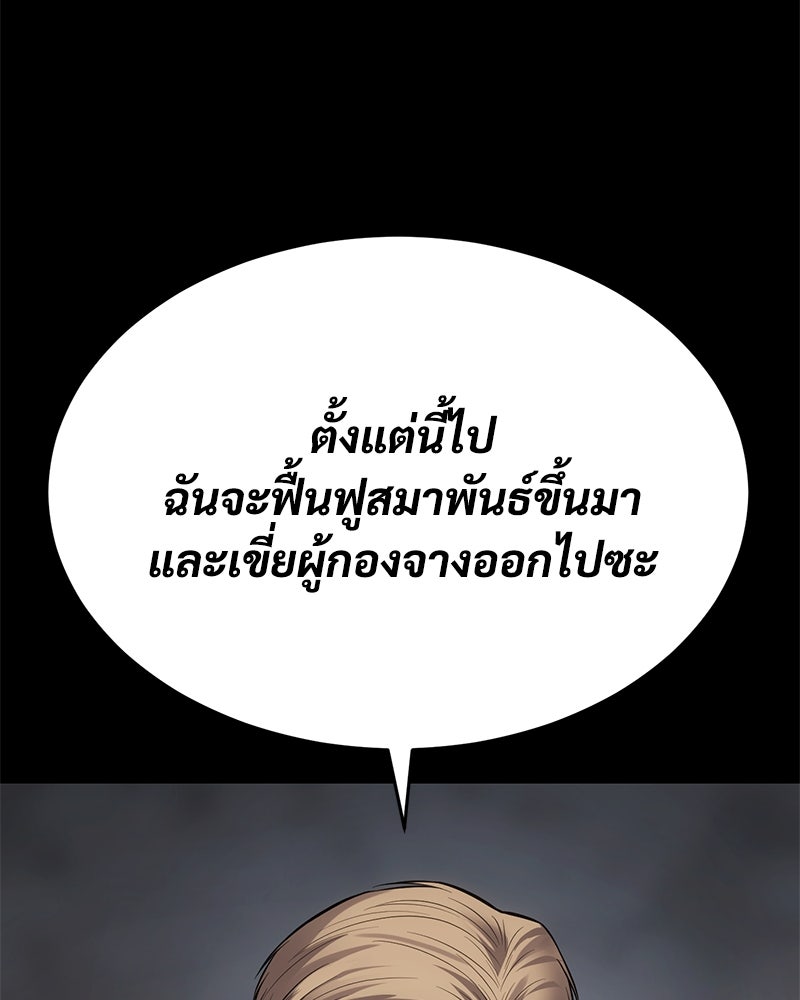 แบคXX - หน้า 80