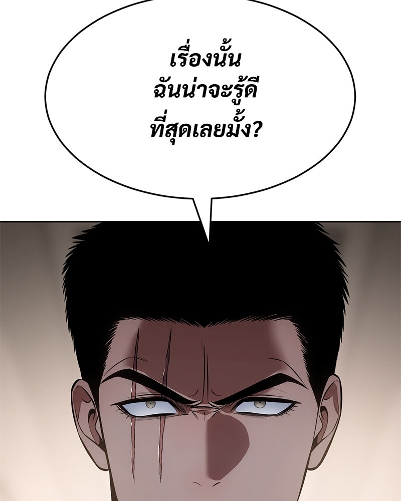 แบคXX - หน้า 9