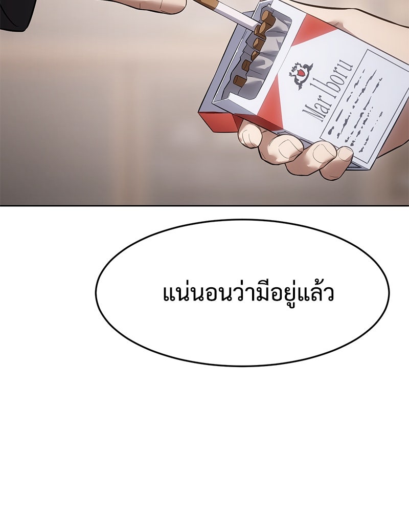 แบคXX - หน้า 94