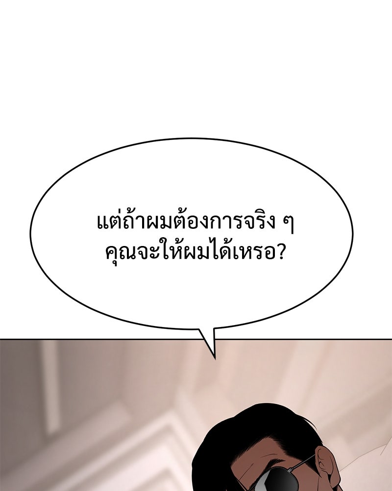 แบคXX - หน้า 95