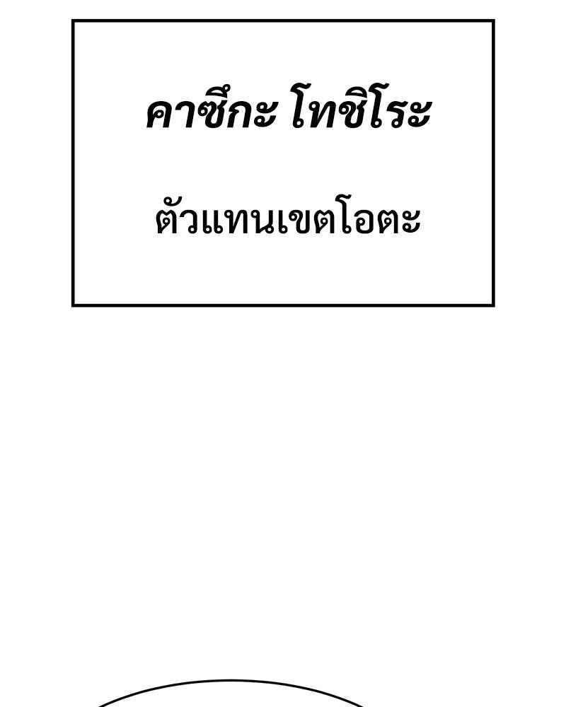 แบคXX - หน้า 102