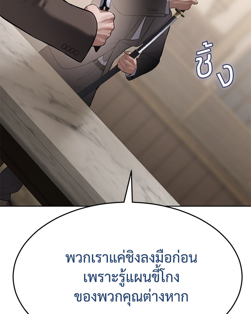 แบคXX - หน้า 111