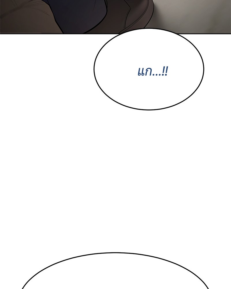 แบคXX - หน้า 119