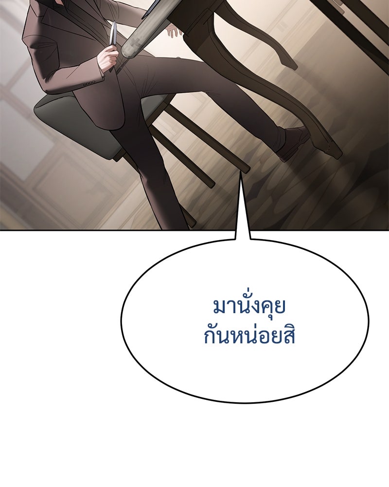 แบคXX - หน้า 136
