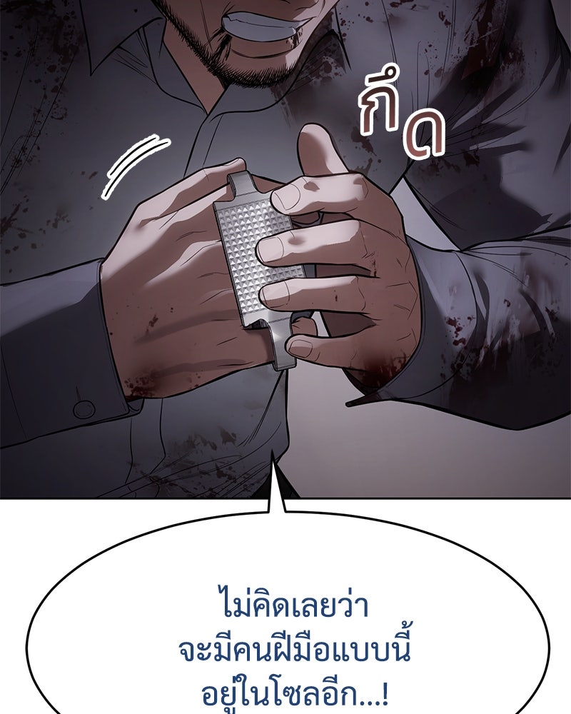 แบคXX - หน้า 5