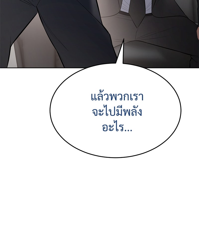 แบคXX - หน้า 83