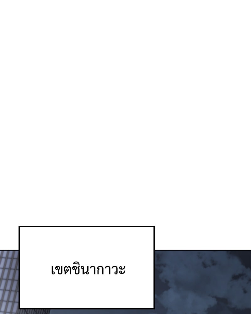 แบคXX - หน้า 97