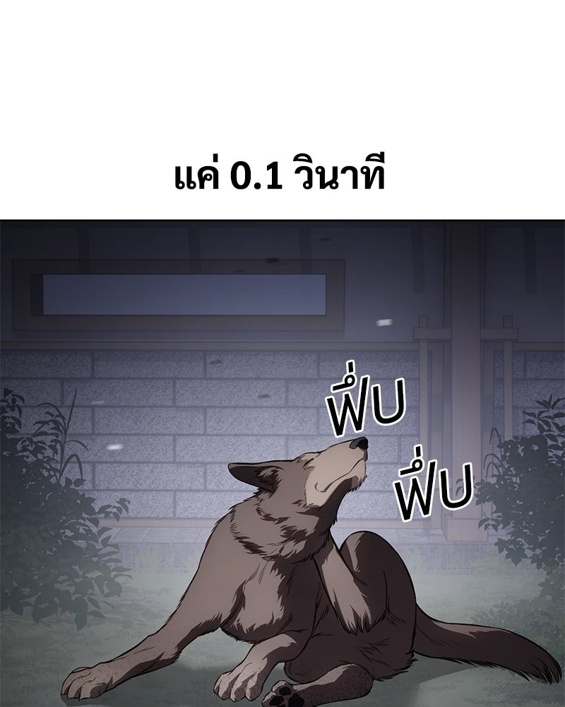แบคXX - หน้า 116