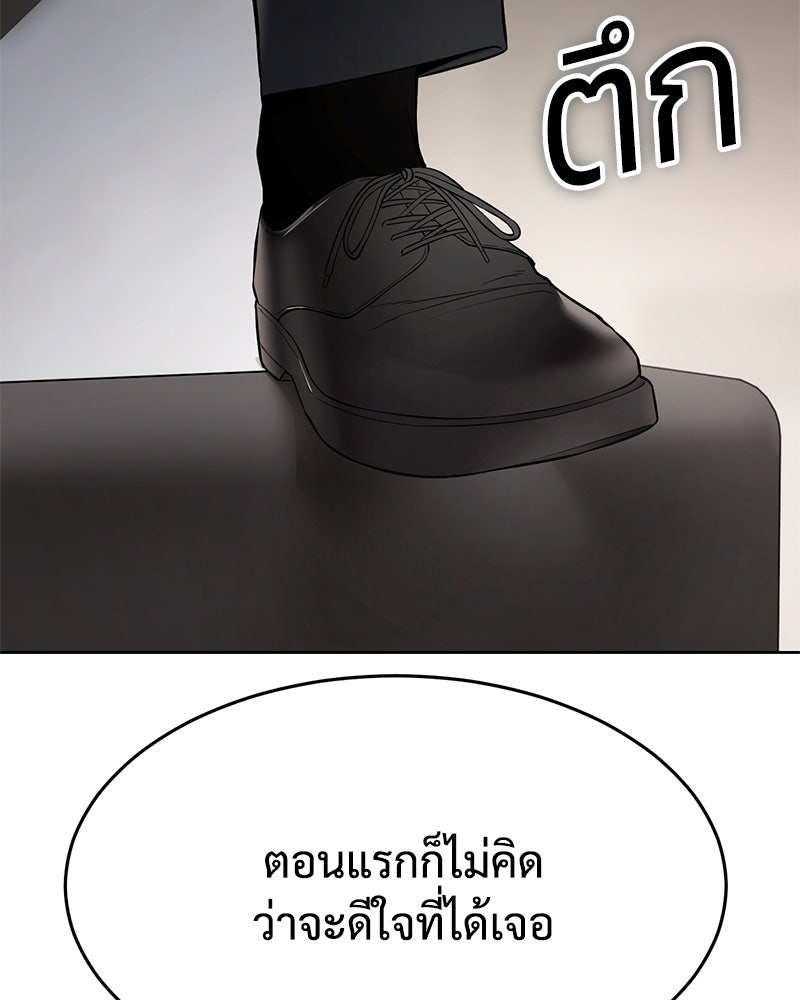 แบคXX - หน้า 2