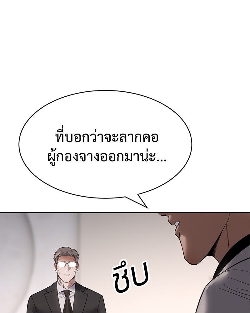 แบคXX - หน้า 39