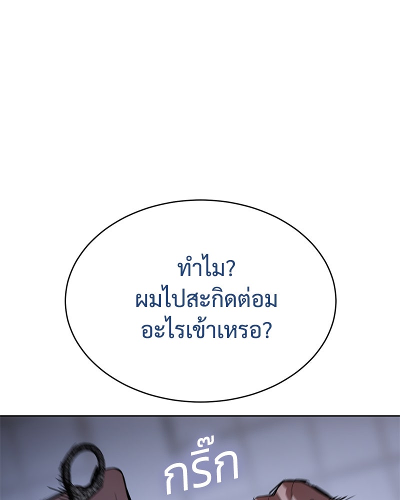 แบคXX - หน้า 84