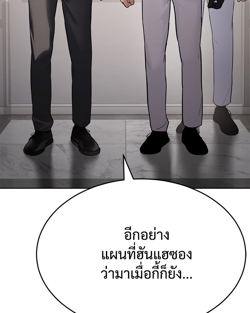 แบคXX - หน้า 175