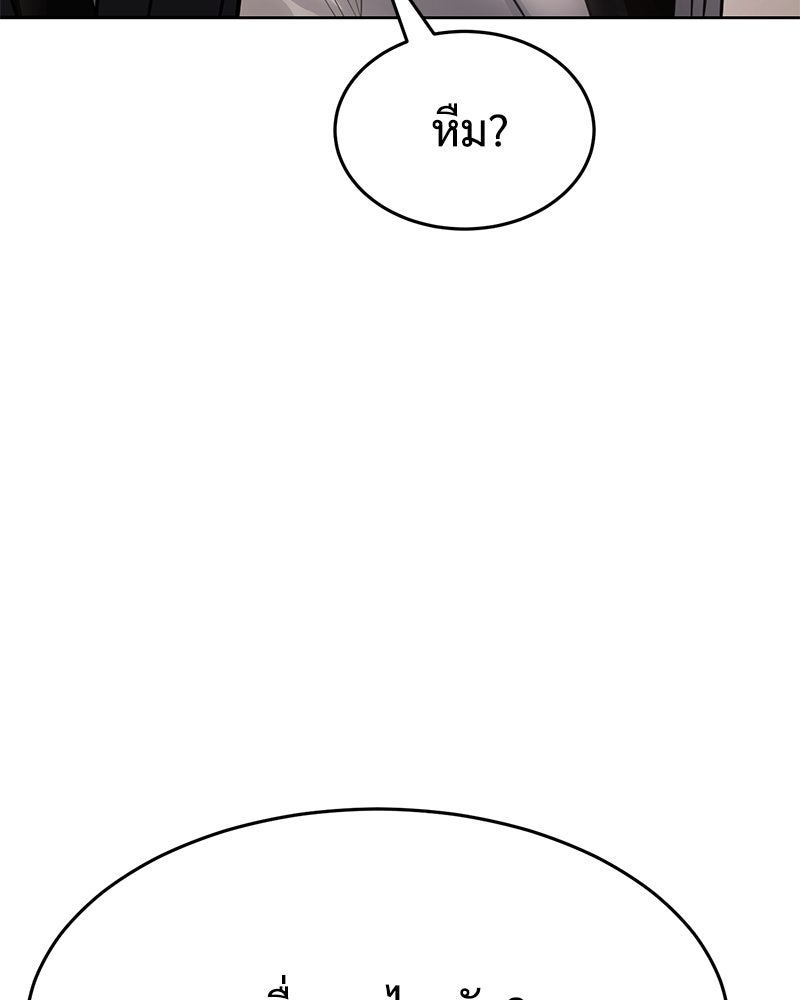 แบคXX - หน้า 178