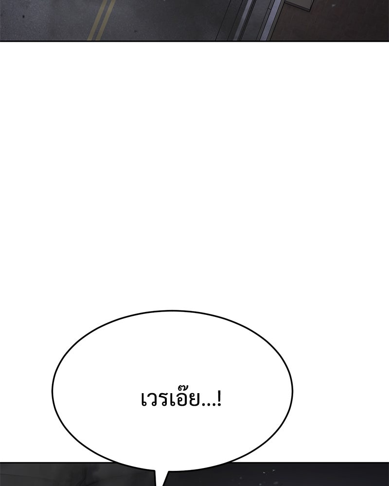 แบคXX - หน้า 3