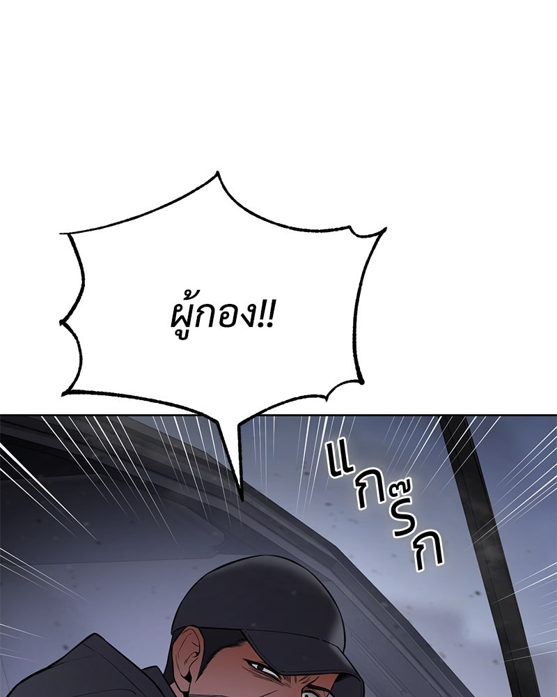 แบคXX - หน้า 35