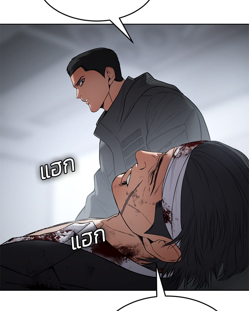 แบคXX - หน้า 48