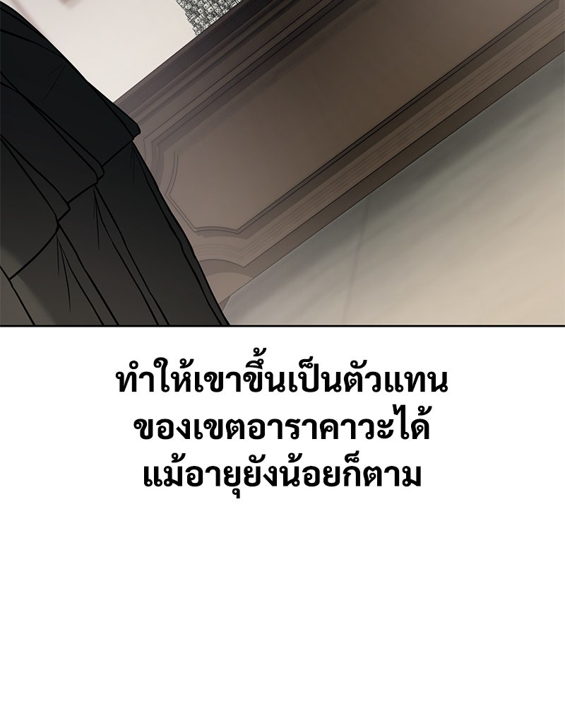 แบคXX - หน้า 79