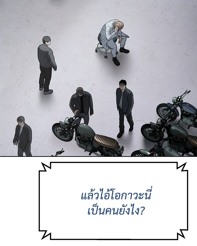 แบคXX - หน้า 97