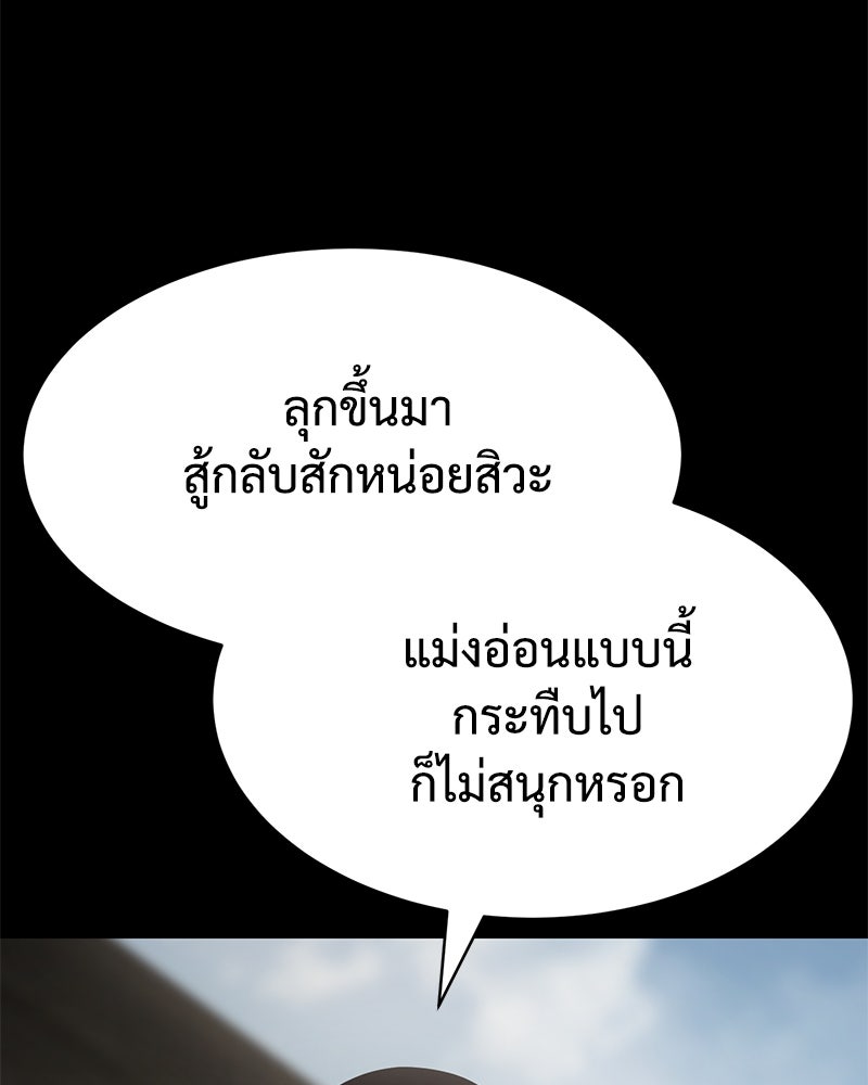 แบคXX - หน้า 39