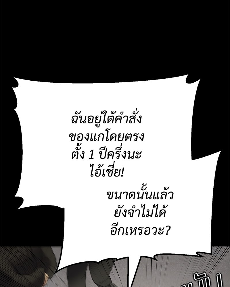 แบคXX - หน้า 48