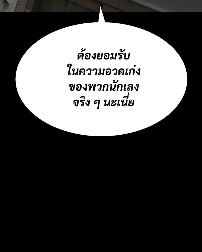 แบคXX - หน้า 79