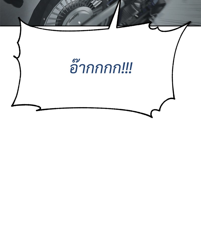 แบคXX - หน้า 151
