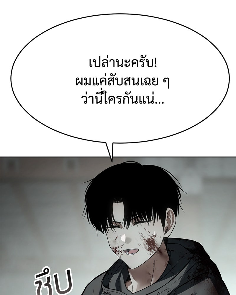 แบคXX - หน้า 174