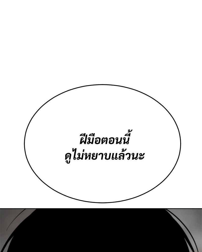 แบคXX - หน้า 178