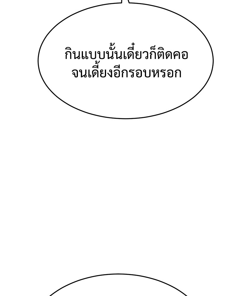 แบคXX - หน้า 3