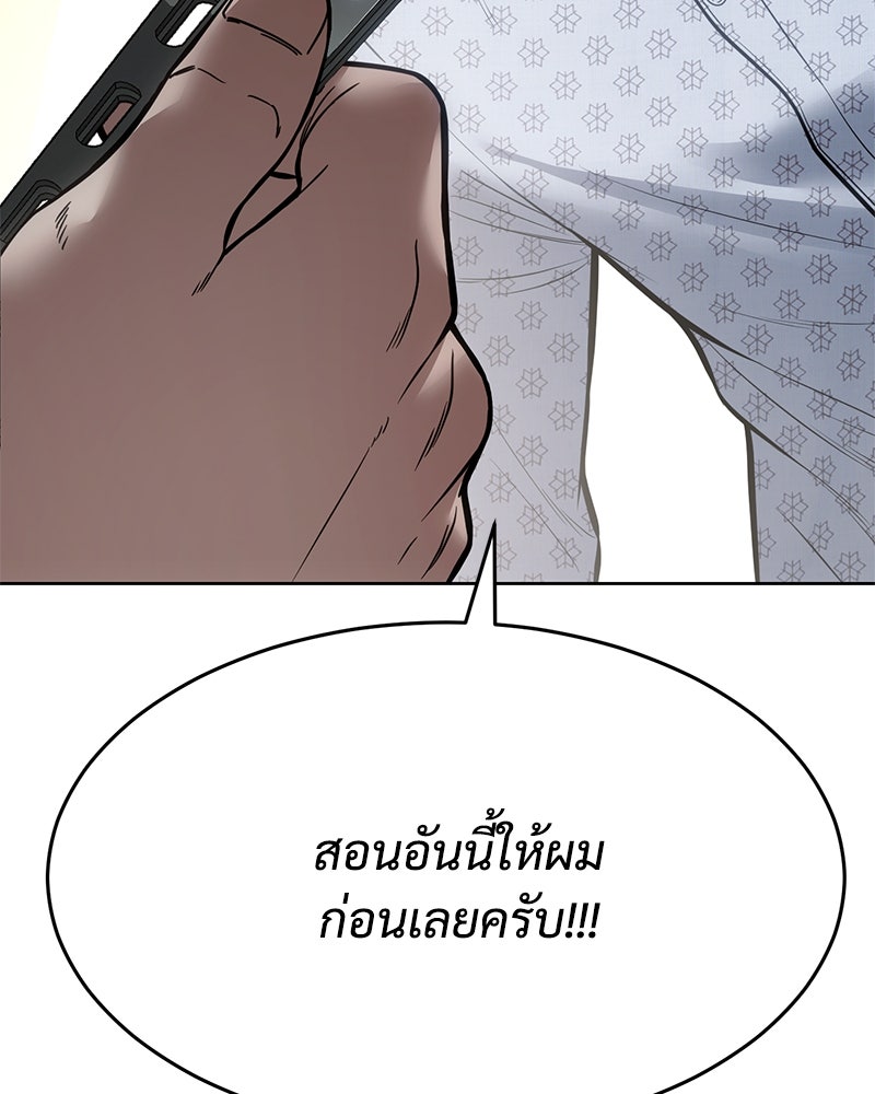 แบคXX - หน้า 33
