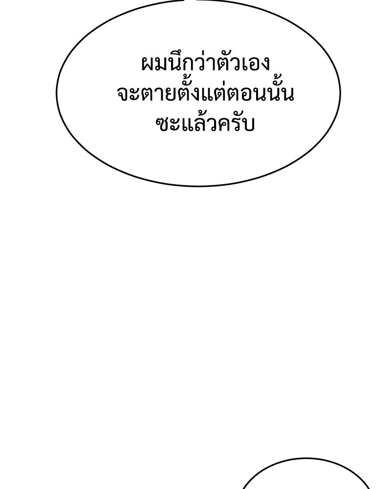 แบคXX - หน้า 8
