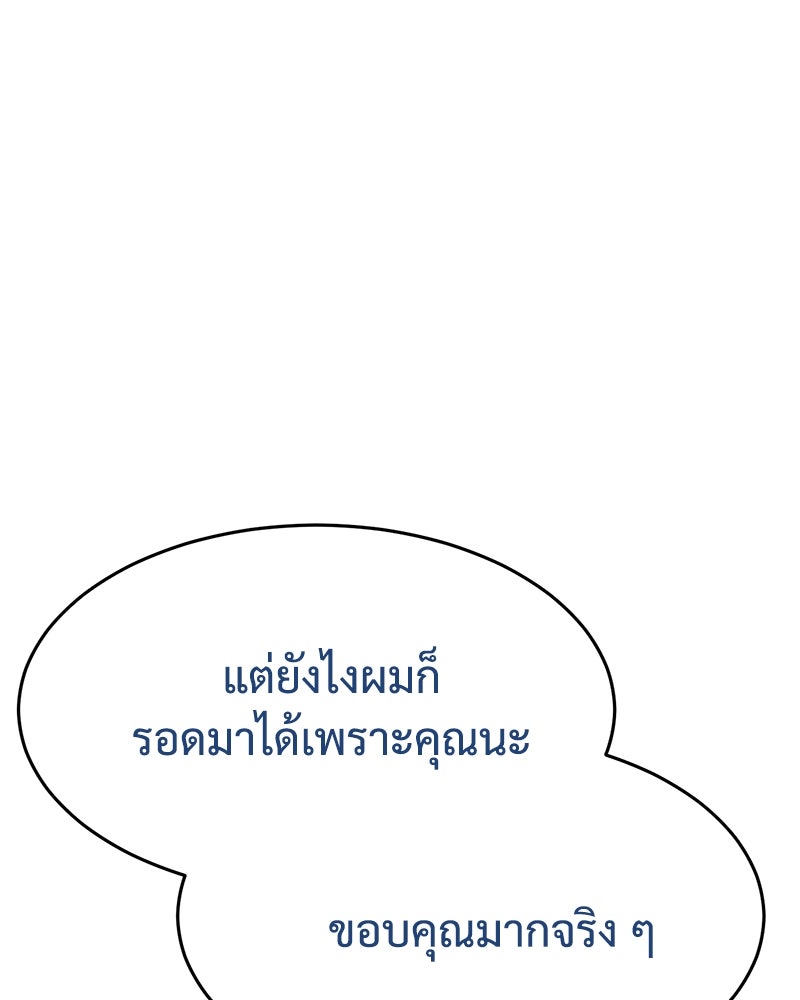แบคXX - หน้า 39