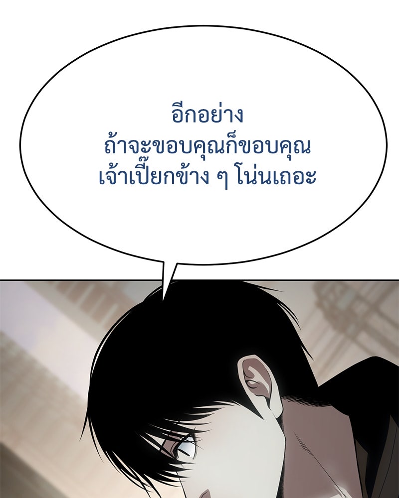 แบคXX - หน้า 42