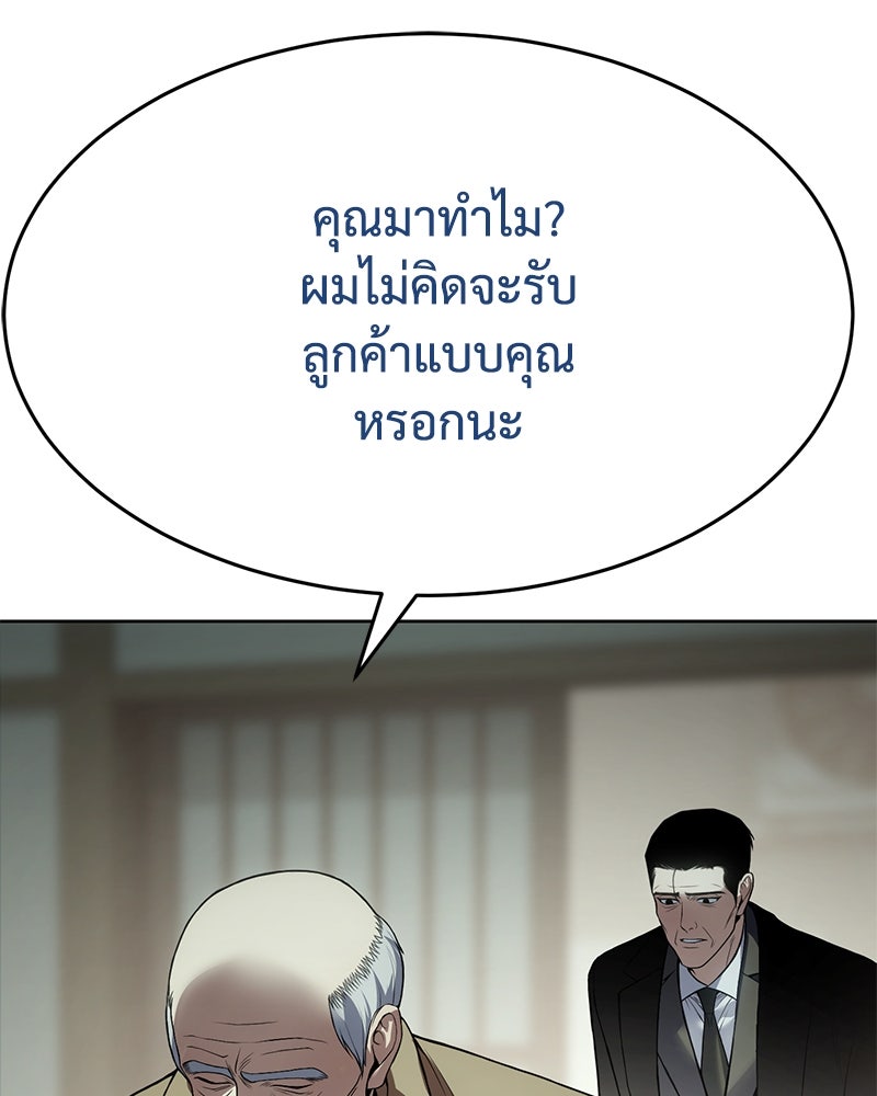 แบคXX - หน้า 71