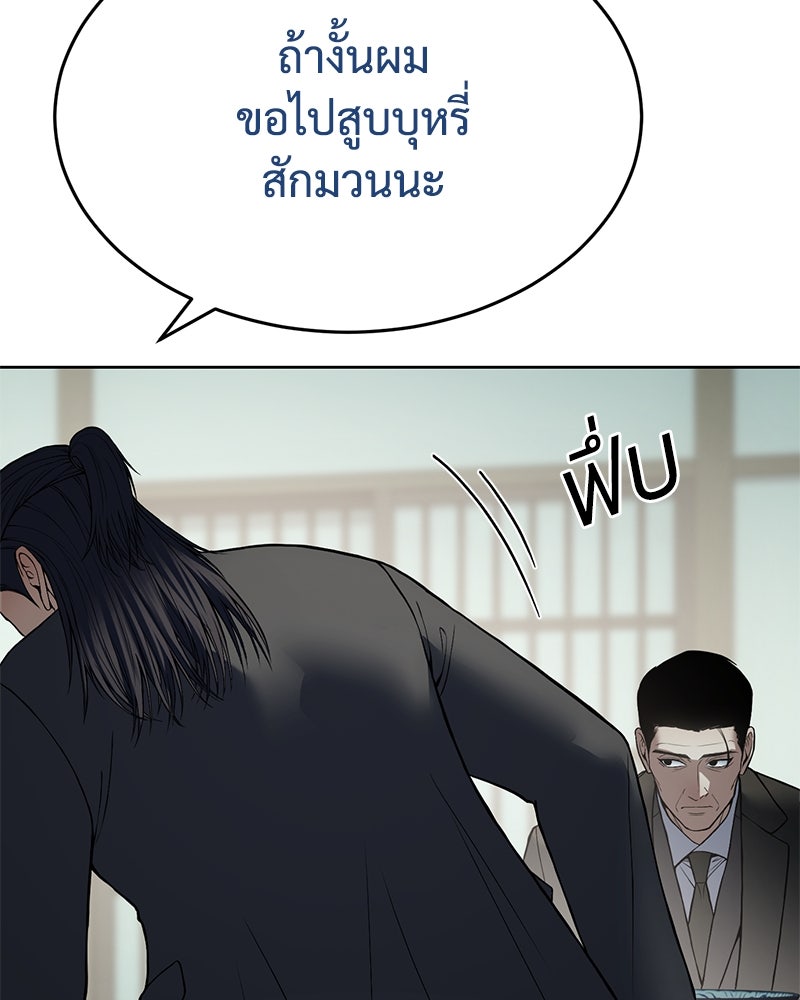 แบคXX - หน้า 91